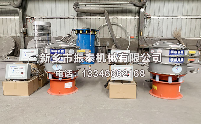 高鐵酸鉀超聲波振動(dòng)篩價(jià)格多少錢(qián)一臺(tái)？
