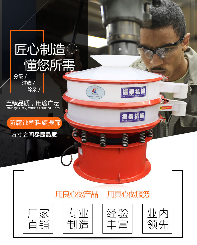 1000型鹽酸鹽塑料振動篩已發(fā)貨宜昌，請常經(jīng)理注意查收！