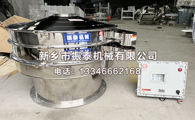 染料粉末超聲波振動篩發(fā)貨現(xiàn)場