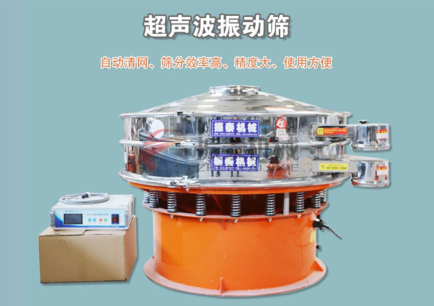 帶有靜電的物料超聲波振動篩應(yīng)當(dāng)如何處理？