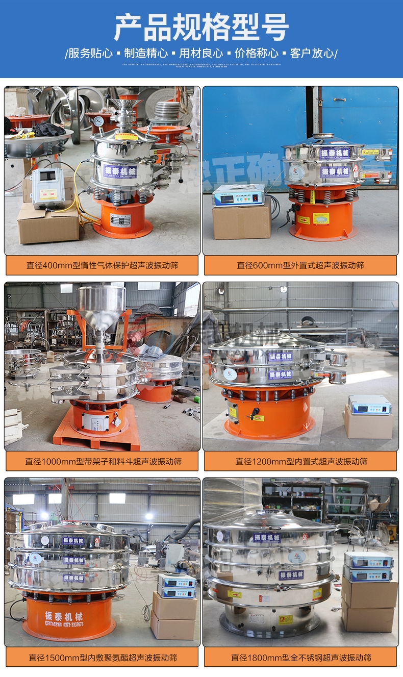化妝品原料粉末超聲波振動(dòng)篩不同型號(hào)類(lèi)型