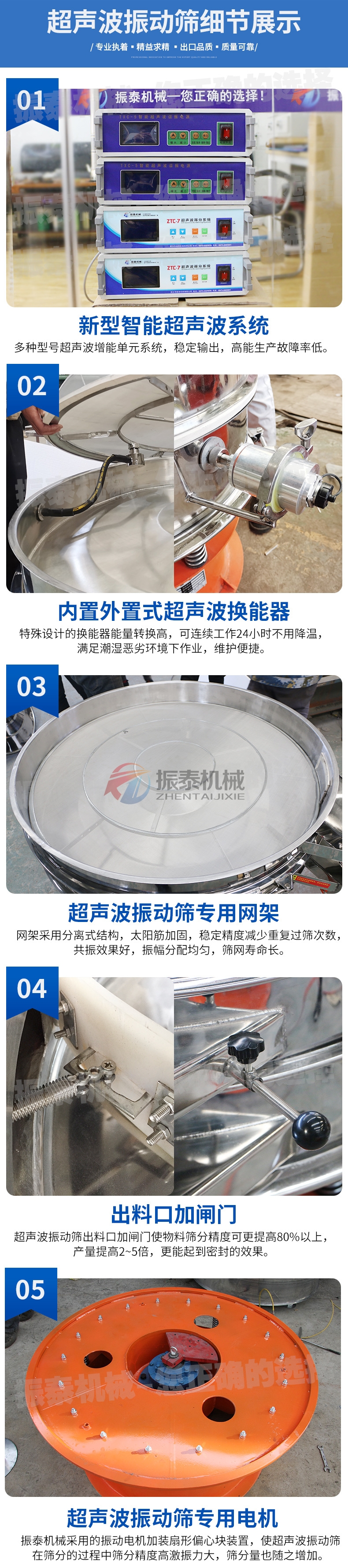芥末粉超聲波振動篩特點(diǎn)