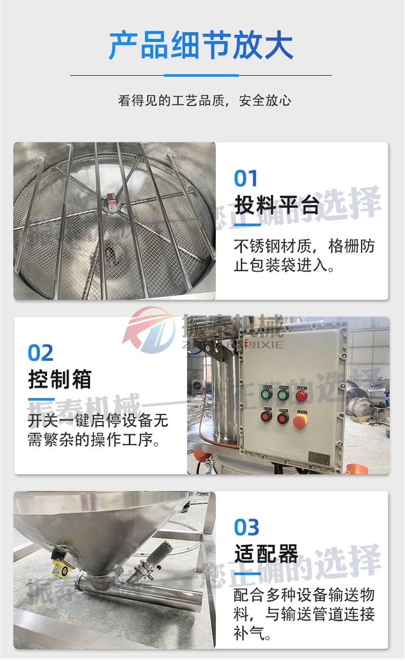 PVC粉無塵投料站細節(jié)