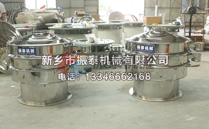 800型316材質(zhì)三氯化鋁三元振動篩
