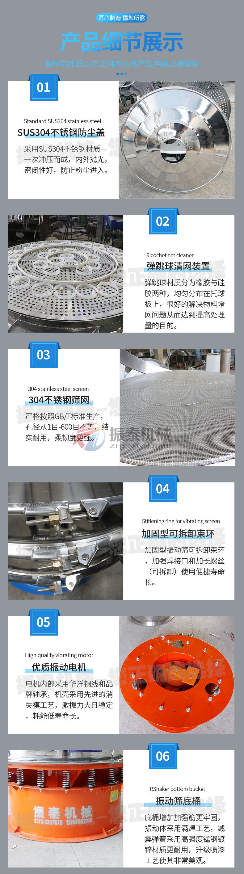 聚葡萄糖振動篩細節(jié)