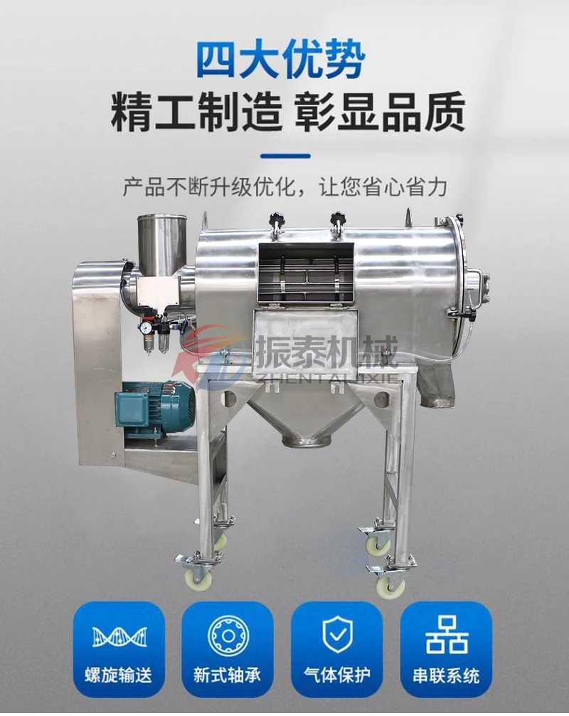 橡膠助劑氣流篩