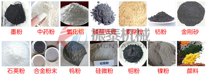 橡膠助劑氣流篩物料