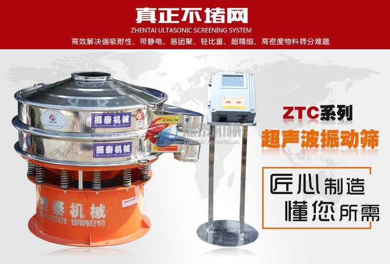 購買超聲波振動(dòng)篩時(shí)如何選擇合適的廠家