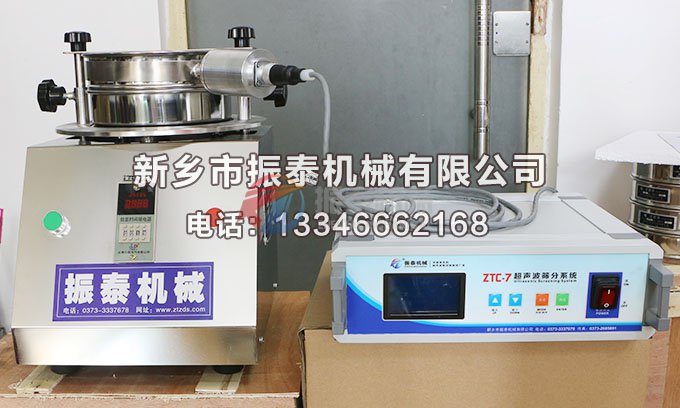 平頂山超聲波試驗篩已發(fā)貨，請原經(jīng)理注意查收