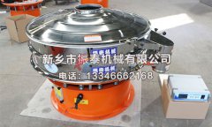 煙臺(tái)玉米淀粉超聲波震動(dòng)篩已發(fā)貨，請(qǐng)萬(wàn)經(jīng)理注意查收！