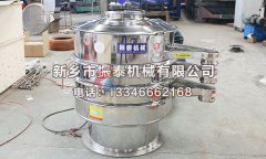 遼寧寬甸噴水式振動(dòng)篩已發(fā)貨，請黃經(jīng)理注意查收！